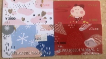 Tanihong Mall Card Tianhong Shopping Card Tianhong Gift Card Tanihong Pickup Card Tianhong