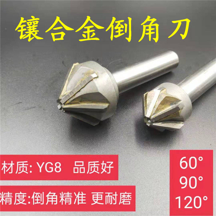 Alloy chamfering knife Hard tungsten steel milling cutter drill 60 degrees 90 degree straight shank inner hole chamferer deburring YG