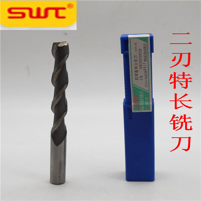 Guiyang Xiaohe Southwest SWT straight handle white steel HSS-AL special length plus lengthened keyway vertical milling cutter 2 blades phi 3 to 25