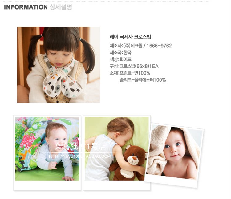 Echarpe enfant - Ref 2139258 Image 9