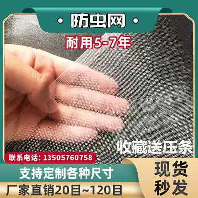 Insect-proof net screen window net Greenhouse fruit tree pig farm mosquito-proof net Fly special net grasshopper net Thick encrypted white