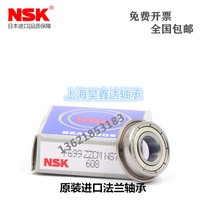 Japan NSK inlet flange bearing F692 F693 F694 F695 F696 F697 F698 F699ZZ