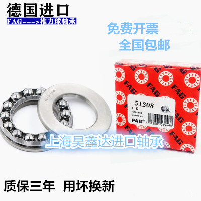 FAG Bearing 51100 51101 51102 51103 51104 51105 51106 51107 M