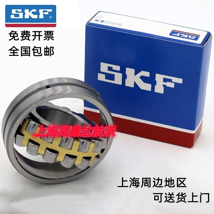 SKF import 22222 22222 22224 22226 22228 22228 22232 22230 22234 22234 22236
