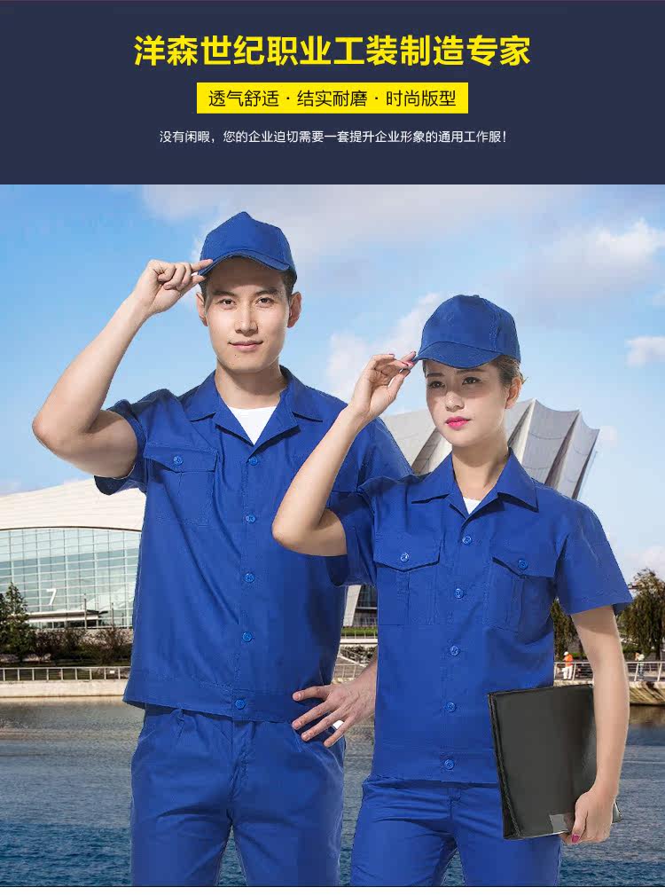 Tenue de travail en coton - Ref 1912991 Image 7