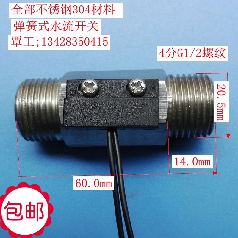 Stainless steel water flow switch Air flow switch Flow switch 4 points DN15 double teeth normally open type 