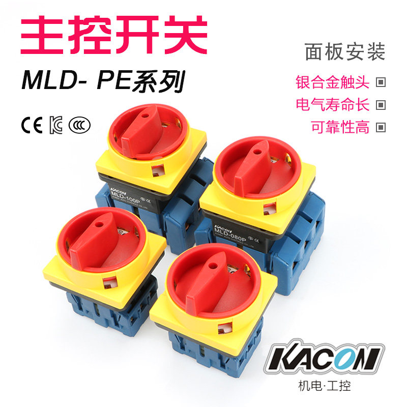 Imported Korea KACON Kekun MLD-100PE Panel mounted Type 3P 100A Master switch power switch