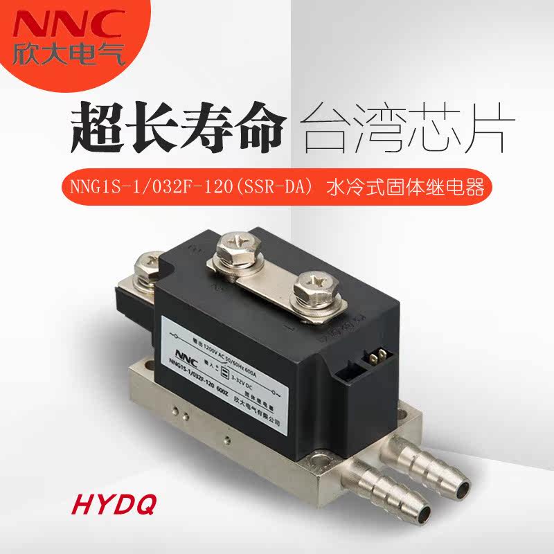 Xinda Electric DC control AC NNG1S-1 032F-120 (SSR-DA) water-cooled solid relay