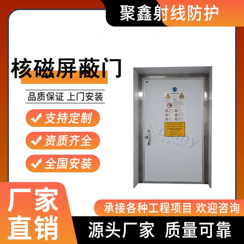 医用屏蔽门核磁共振屏蔽机房电磁屏蔽门铜屏蔽电动平移平开门定制