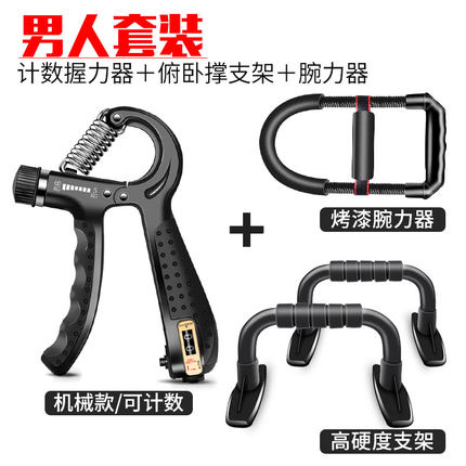 Grip strength equipment men's professional hand strength arm muscle hand strength exercise rehabilitation training finger strength wrist strength fitness handshake