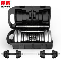 Longway dumbbell Mens Fitness electroplating 20kg barbell 30kg removable boxed home fitness equipment