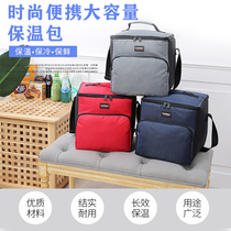 Insulation and fresh-keeping refrigerated bag Picnic ice bag lunch box storage portable lunch bag Large capacity oversized waterproof