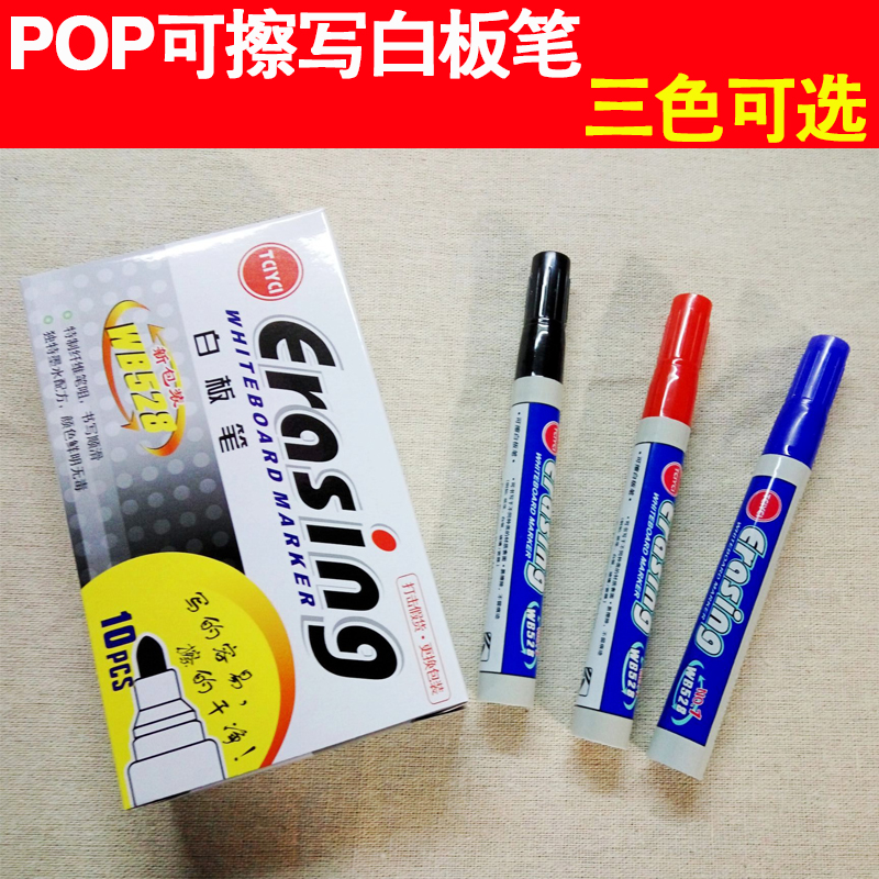 Office whiteboard pen can be wiped and can add ink black water-based pen student children's marker pen blackboard pen