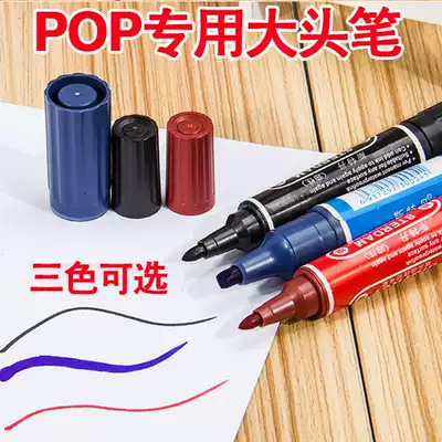 Oily marker pen Black wholesale hook line pen Ink oily pen Mike pen Black red and blue express Kiwi pen