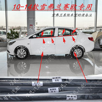 Chevrolet Seo doors glass Outer press strips New racing Eurocar Outside the window Water retaining water-cut water sealing adhesive strips