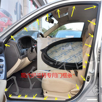 Modern Irante pleasing to the gentry Tenery Rana with the old Sonata IX35 door frame adhesive strip sealing strip
