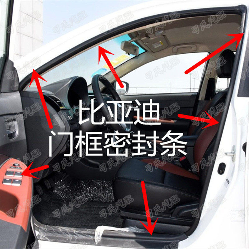BYD BYDF0F3F6S6S7 door frame adhesive strip trunk body door hole soundproof sealing strip original dust removal