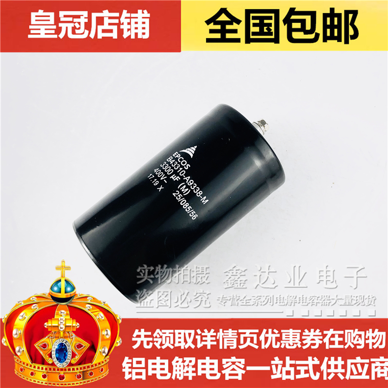 New original 400V3300UF B43310-A9338-M EPCOS electrolytic capacitor spot