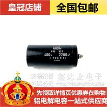 BRAND NEW ORIGINAL 400V2200UF IMPORTED BLACK DIAMOND ELECTROLYTIC CAPACITOR SCREW FOOT SPOT 