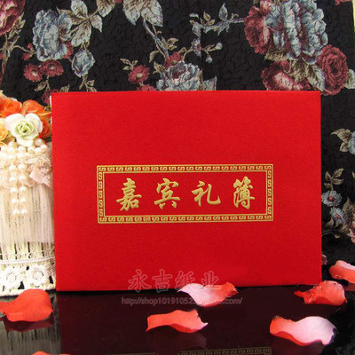 Bookbook Signature Guest Liuor Wedding Book Cartoon Ceremony Ceremony Chinese Wedding Supplies