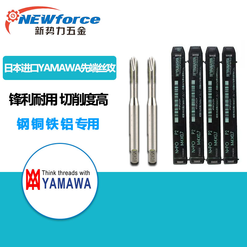 YAMAWA screw tapping machine with white tip Yamawa screw tapping N PO N-POM2 M4 M5 M6-M22 original