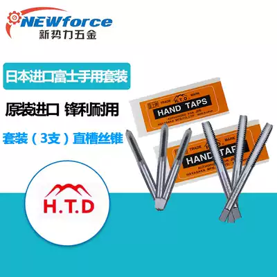 Japan Fuji SKS screw tapping hand with three packs M2 M3 M4 M5 M6 M8 M10 M14 M16