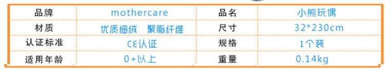 Coffret cadeau pour bébé S 8797 - Ref 1954534 Image 22