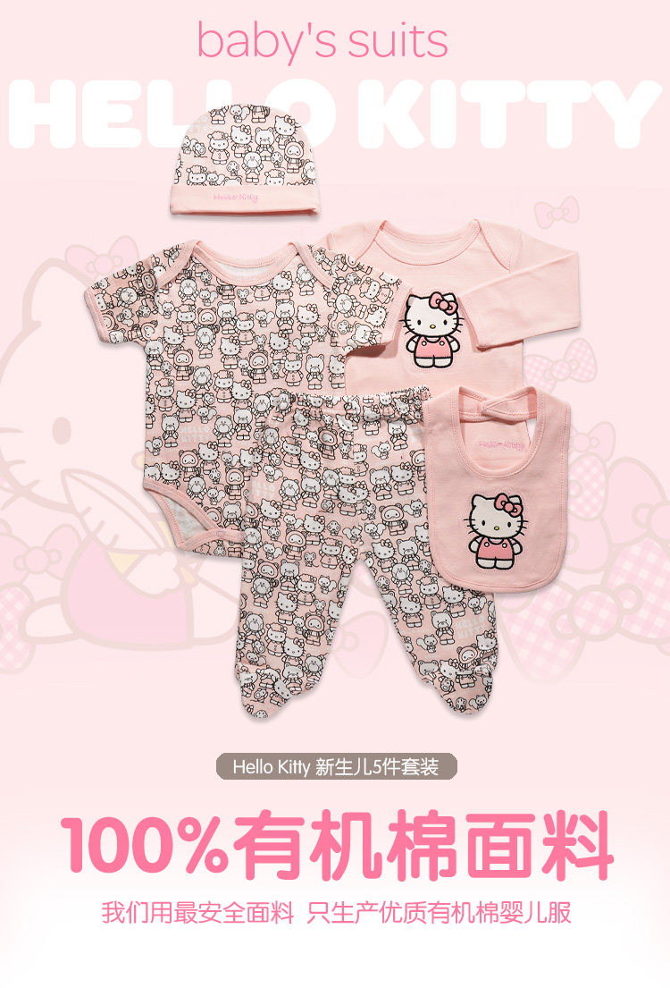 Coffret cadeau pour nouveau-né A133 - Ref 1957862 Image 8