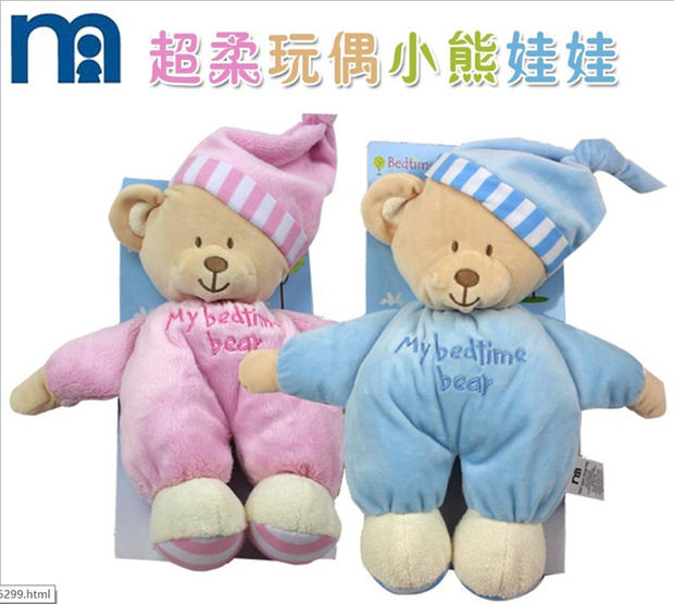 Coffret cadeau pour bébé S 8797 - Ref 1954534 Image 21