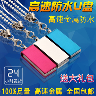 U disk 16g high-speed cute student 16g flash drive metal creative car computer USB flash drive lettering custom logo