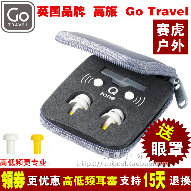 British Gotravel Anti-Noise, Soundproof, Sleep, Stress-Reducing, Noise-Reducing, Learning, Anti-Snoring, Low-Frequency Earplugs