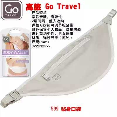 UK Go Travel Travel running bag personal wallet money bag abroad anti-lookout anti-theft storage certificate passport bag