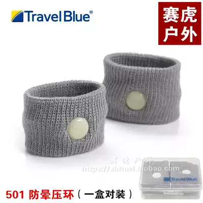Travelblue Travel anti-motion sickness bracelet Anti-vomiting wrist guard Anti-motion sickness Aircraft morning sickness artifact vomiting