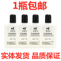 New Joy American Skin Care Glycerin 120g Moisturizer Massage Lubricant Moisturizing Anti-Dry Crack Peeling Bb Oil