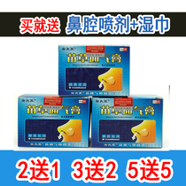 Yufu Wang B Yan ointment new packaging Miao grass ventilation cream 20g box sneezing nasal congestion