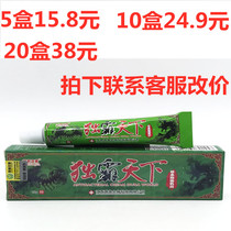 Poison World Cream Hon Hai Shu Lijia skin topical ointment 15g only
