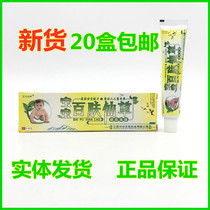 Baifu Xianao Cream Baby Baifuxian Ointment Skin Care Ointment Consultation Customer Service 20 Boxes