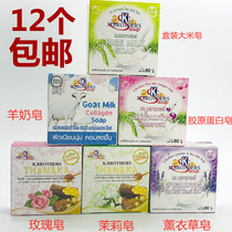 1 hit 12 Thailand imported jing you zao soap da mi zao wash soap cleansing bath 60g