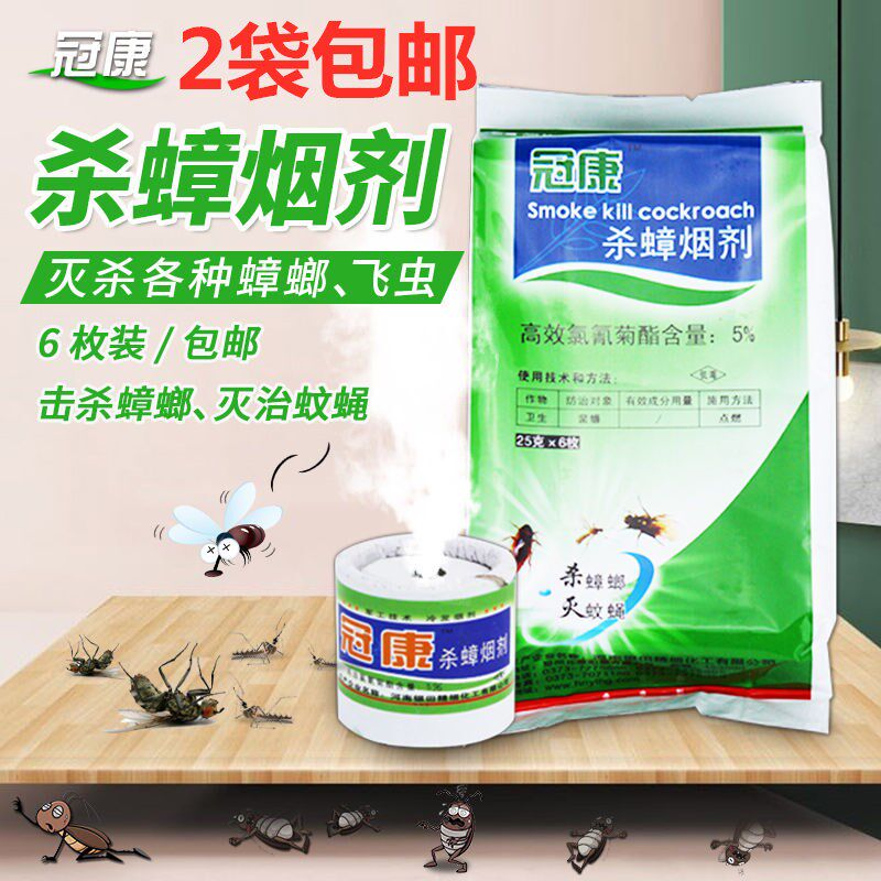 Guankang kill cockroach smoke agent military technology cold smoke impact strong smoke effect is good 25g 6 pieces