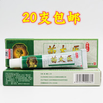 Miao Taiji Herbal Cream Ointment Skin topical antibacterial antipruritic 20 anti-counterfeiting