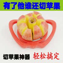 Apple sliced flower type small artifact household stainless steel multifunctional cutting fruit Apple separator
