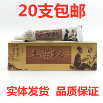 20 Tumiao Fang Tian Miao Fang Herbal Cream Ointment Skin topical antipruritic cream