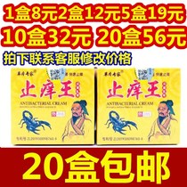 Herb expert antipruritic King herb cream skin topical antipruritic cream Herb King herb expert ointment