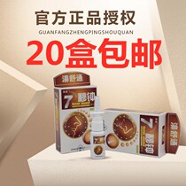 20 boxes of sea anemone brand seven seconds Shutong spray Hanzhong top 7 seconds comfortable