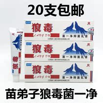 Miao disciple wolf poison 20 cream ointment