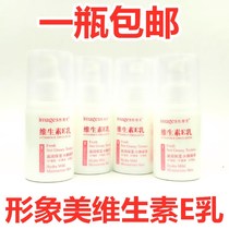 Image beauty vitamin E milk moisturizing facial oil control repair emollient body lotion face cream skin care products women