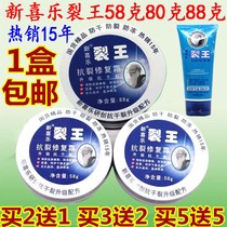 New Joy Cracking King Anti-cracking Repair Cream Anti-cracking Foot Crack Cream Heel Crack Hand Rip Hand Kind Dry Skin Drain Hand Cream