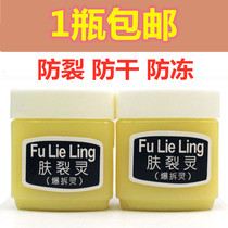 Chinese new joy anti-itching skin crack spirit 45g burst spirit moisturizing anti-freeze cracking anti-cracking hand cream
