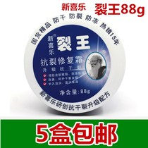 New Joy Cracking King Anti-cracking Repair Cream Anti-cracking Foot Crack Cream Heel Crack Hand Rip Hand Kind Dry Skin Drain Hand Cream