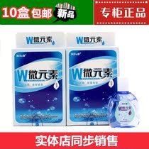10 boxes w micro-element visual clear eye drops marine e-Kang w micro-element care solution 15ml